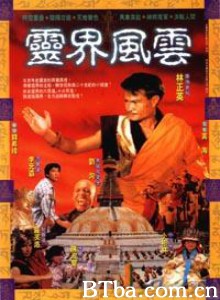 太阳之子 灵界风云 Prince of the Sun (1990) 1080P/720P BT磁力 迅雷网盘下载