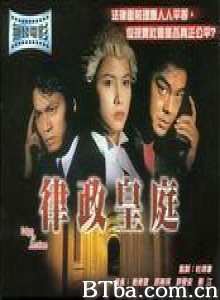 律政皇庭 (1970)  BT磁力 迅雷网盘下载