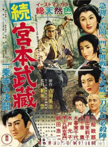 宫本武藏续一乘寺之决斗 续宫本武藏:一乘寺的决斗 Samurai 2: Duel at Ichijoji Temple (1955)  BT磁力 迅雷网盘下载