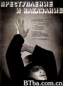 罪与罚 Crime and Punishment (1970)  BT磁力 迅雷网盘下载