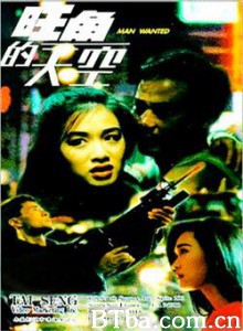 旺角的天空/Man Wanted-720p|1080p高清bt种子下载