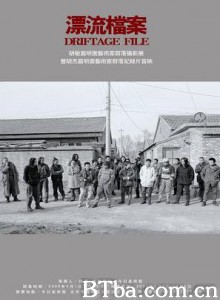 圆明园的艺术家们 圆明园画家村的艺术家们 The Artists of Yuan Ming Yuan (1970)  BT磁力 迅雷网盘下载