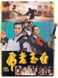 白玉老虎/Jade Tiger