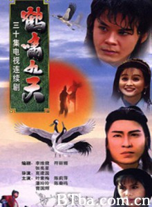 鹤啸九天 (1970)  BT磁力 迅雷网盘下载