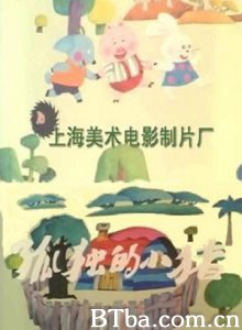 孤独的小猪 (1970)  BT磁力 迅雷网盘下载