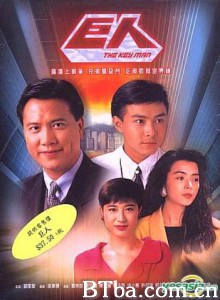 巨人 The Key Man (1970)  BT磁力 迅雷网盘下载