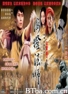 海灯法师 (1970)  BT磁力 迅雷网盘下载