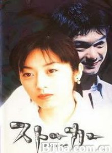危险情人 Stalker～逃不了的爱～ The Other Side of Love (1997)  BT磁力 迅雷网盘下载