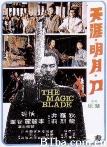 天涯明月刀 The Magic Blade 天涯，明月，刀 (1976) 720P BT磁力 迅雷网盘下载