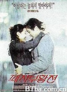 无独有偶 败者复活传 Paejabuhwaljeon (1997)  BT磁力 迅雷网盘下载