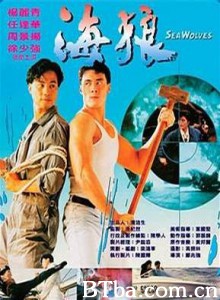 皇家师姐7/Sea Wolves-720p|1080p高清bt种子下载