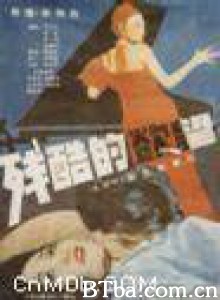 残酷的欲望 (1970)  BT磁力 迅雷网盘下载
