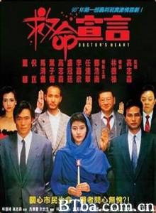 救命宣言/Jiu ming xuan yan-720p|1080p高清bt种子下载