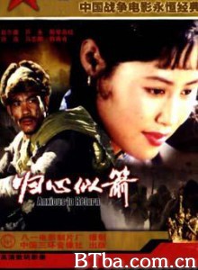 归心似箭 Anxious to Return (1970)  BT磁力 迅雷网盘下载
