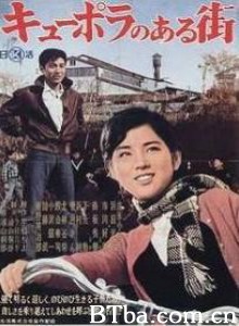 化铁炉的街 Kyupora no aru machi Foundry Town (1962)  BT磁力 迅雷网盘下载