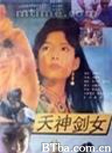 天神剑女之石头记-720p|1080p高清bt种子下载