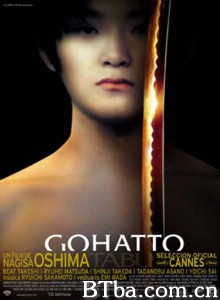 御法度 武士的禁忌 Gohatto (1999)  BT磁力 迅雷网盘下载