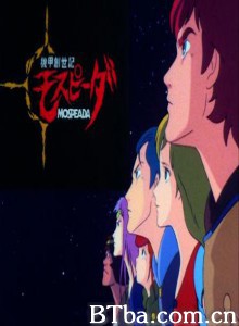 机甲创世记 Kikô sôseiki Mospeada Genesis Climber Mospeada (1970)  BT磁力 迅雷网盘下载