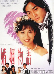 婚姻物语 (1970)  BT磁力 迅雷网盘下载