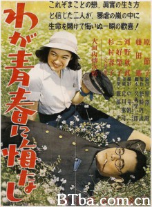 我对青春无悔 Waga seishun ni kuinashi No Regrets of Our Youth (1946) 720P BT磁力 迅雷网盘下载