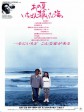 那年夏天，宁静的海/那年夏天最宁静的海/夏日，在寂静的海边