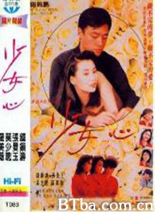 少女心/Hearts No Flowers-720p|1080p高清bt种子下载