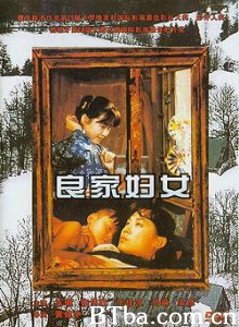 良家妇女 A Good Woman (1970)  BT磁力 迅雷网盘下载