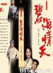 碧海情天 (1970)  BT磁力 迅雷网盘下载