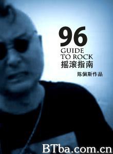 96摇滚指南 (1970)  BT磁力 迅雷网盘下载