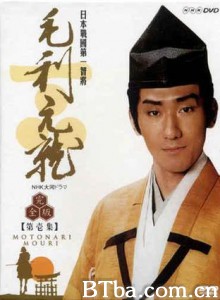 毛利元就 Mouri Motonari (1997)  BT磁力 迅雷网盘下载