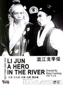 混江龙李俊 (1970)  BT磁力 迅雷网盘下载