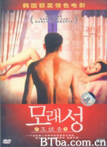 玉姬香 沙城 Sandcastle (1989)  BT磁力 迅雷网盘下载