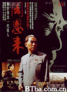 周恩来 Zhou Enlai (1992)  BT磁力 迅雷网盘下载