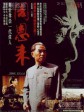 周恩来/Zhou Enlai