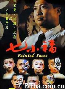 七小福/Painted Faces-720p|1080p高清bt种子下载