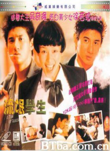 好孩子 流氓学生 Grim Guys 1999 (1970)  BT磁力 迅雷网盘下载