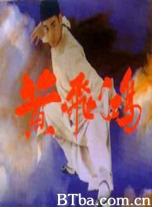 黄飞鸿新传 Once Upon a Time in China (1970)  BT磁力 迅雷网盘下载