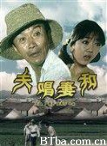 夫唱妻和 (1970)  BT磁力 迅雷网盘下载