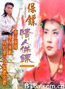 保镖之情人保镖 (1970)  BT磁力 迅雷网盘下载