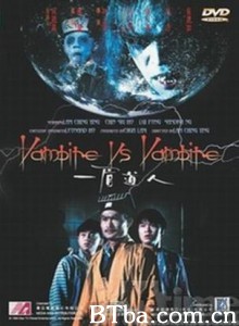 一眉道人/Vampire Vs Vampire
