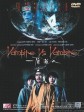 一眉道人/Vampire Vs Vampire
