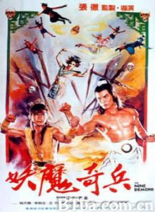 九子天魔 妖魔奇兵 九子母天魔 (1970)  BT磁力 迅雷网盘下载