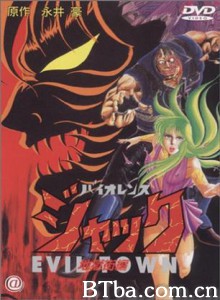 斗魔王杰克罪恶之城篇 Violence Jack: Evil Town (1970)  BT磁力 迅雷网盘下载