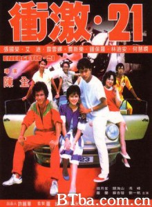 冲激21/Energetic 21-720p|1080p高清bt种子下载