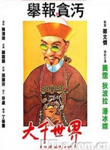 大千世界 My Wacky  Wacky World (1975)  BT磁力 迅雷网盘下载