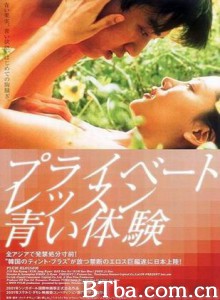 青春 Cheongchun 青い体験 (2000)  BT磁力 迅雷网盘下载