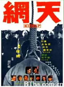 天网 Kidnap (1974) 720P BT磁力 迅雷网盘下载