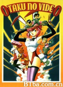 OTAKU的录像带 (1991)  BT磁力 迅雷网盘下载