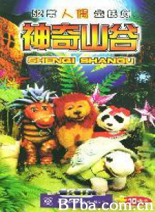 神奇山谷 Magic Valley (1970)  BT磁力 迅雷网盘下载