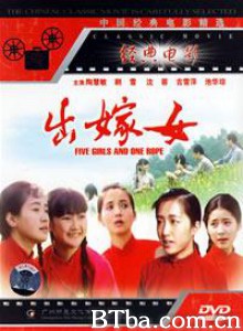 出嫁女 五人少女天国行 The Wedding Maidens (1970)  BT磁力 迅雷网盘下载